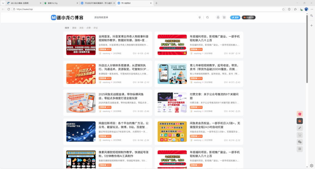 图片[1]-子比知识付费采集插件-学小盏