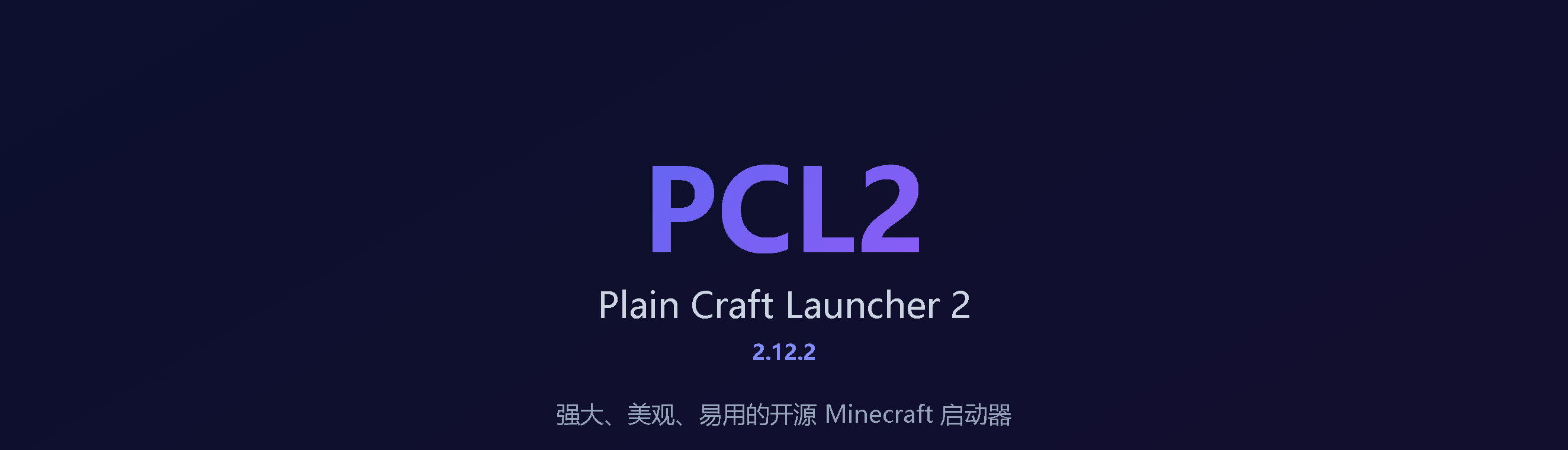 我的世界PCL2正式版启动器操作教程：免费、高效、一站式指南-学小盏
