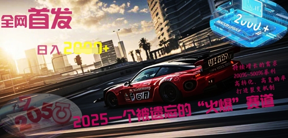 全网首发：2025一个被遗忘的“火爆”赛道轻松日入多张-学小盏