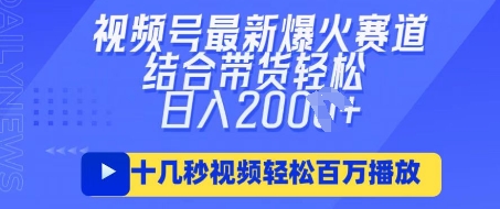 视频号最新爆火ai民国美女视频，轻松百万播放，结合带货日入数张-学小盏