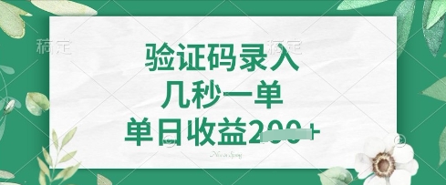 看图识字，5秒一单，单日收益轻松4张【揭秘】-学小盏