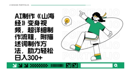 一个月十几W点赞妖怪变身视频，十分钟教会你(超详细制作流程) 分段-学小盏