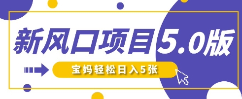 新风口项目5.0版！即梦AI做爆款萌娃说话视频，单日涨粉2W+，新手宝妈轻松日入5张-学小盏
